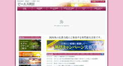Desktop Screenshot of akita.bs-group.jp